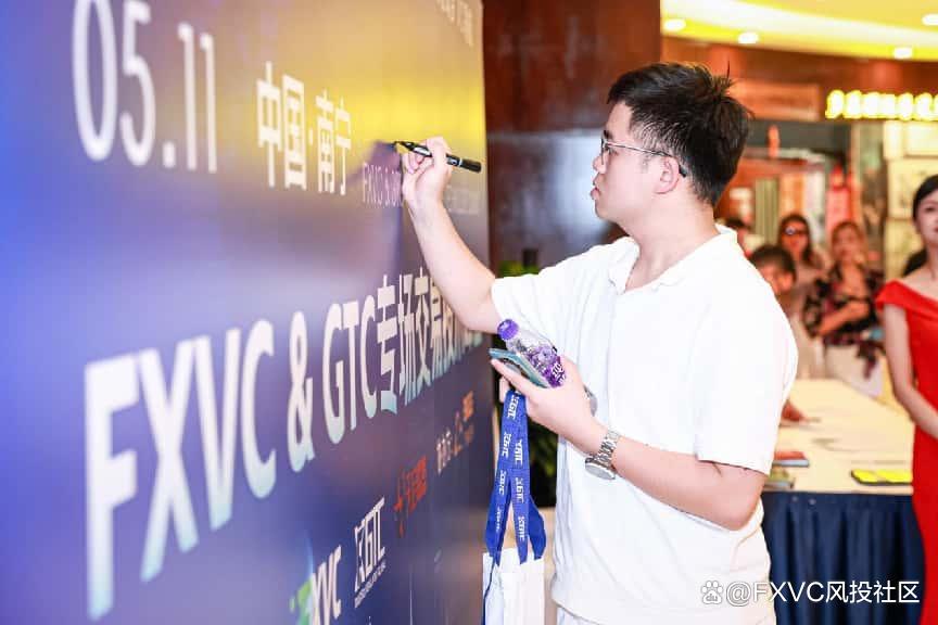 1747102209123841.jpg 聚焦信号源盈利策略,FXVC>C专场交易技术峰会•南宁站圆满落幕