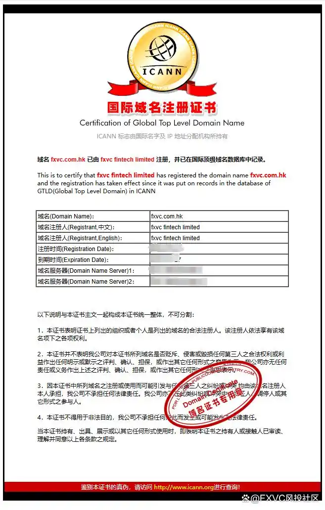 FXVC官网域名全新升级,开启风投跟单新征程!