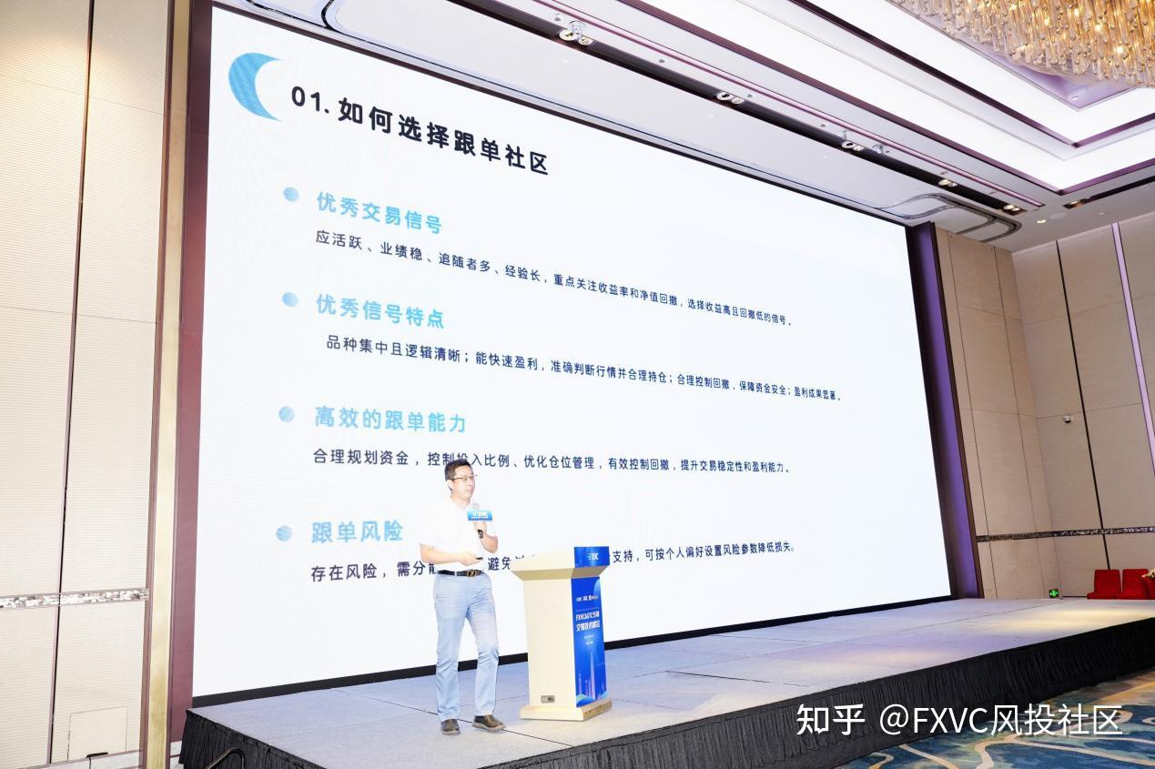 FXVC&GTC珠海专场交易技术峰会：“灵犀一心”信号源首次公开亮相