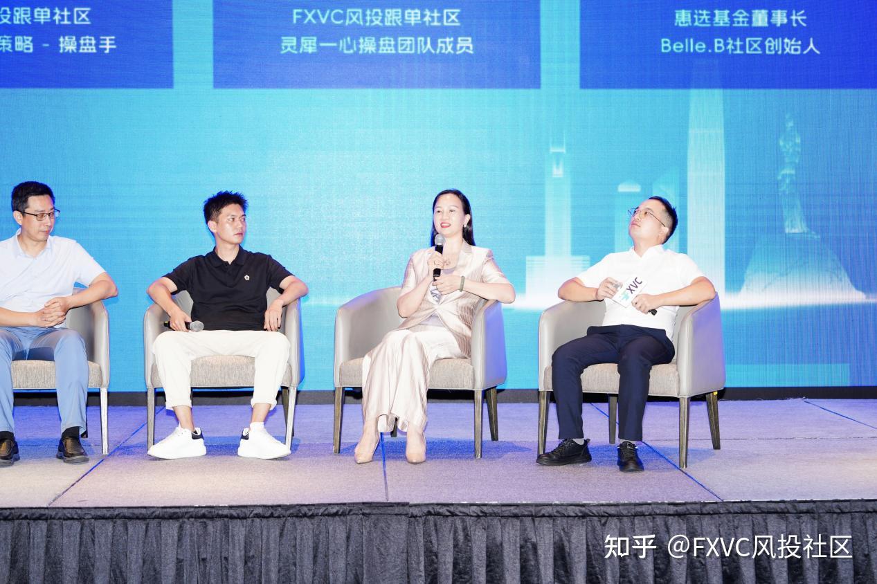 FXVC&GTC珠海专场交易技术峰会：“灵犀一心”信号源首次公开亮相