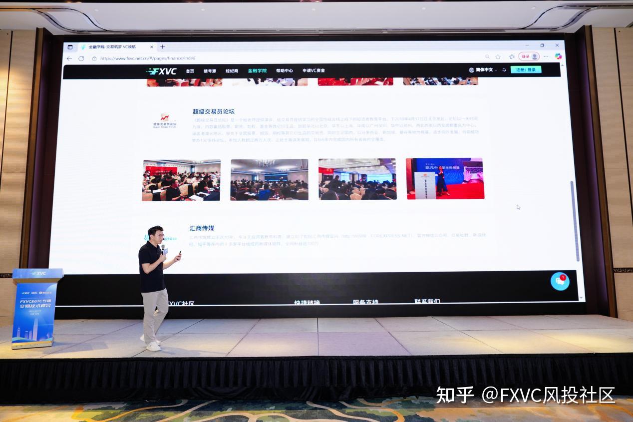 FXVC&GTC珠海专场交易技术峰会：“灵犀一心”信号源首次公开亮相