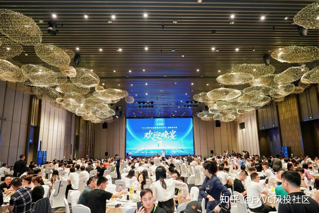 星光共耀|FXVC周年庆典圆满落幕，全球合伙人战略正式启航