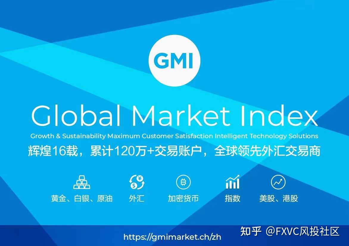 GMI 明确退出全球外汇业务,当前应如何安排持仓与资金