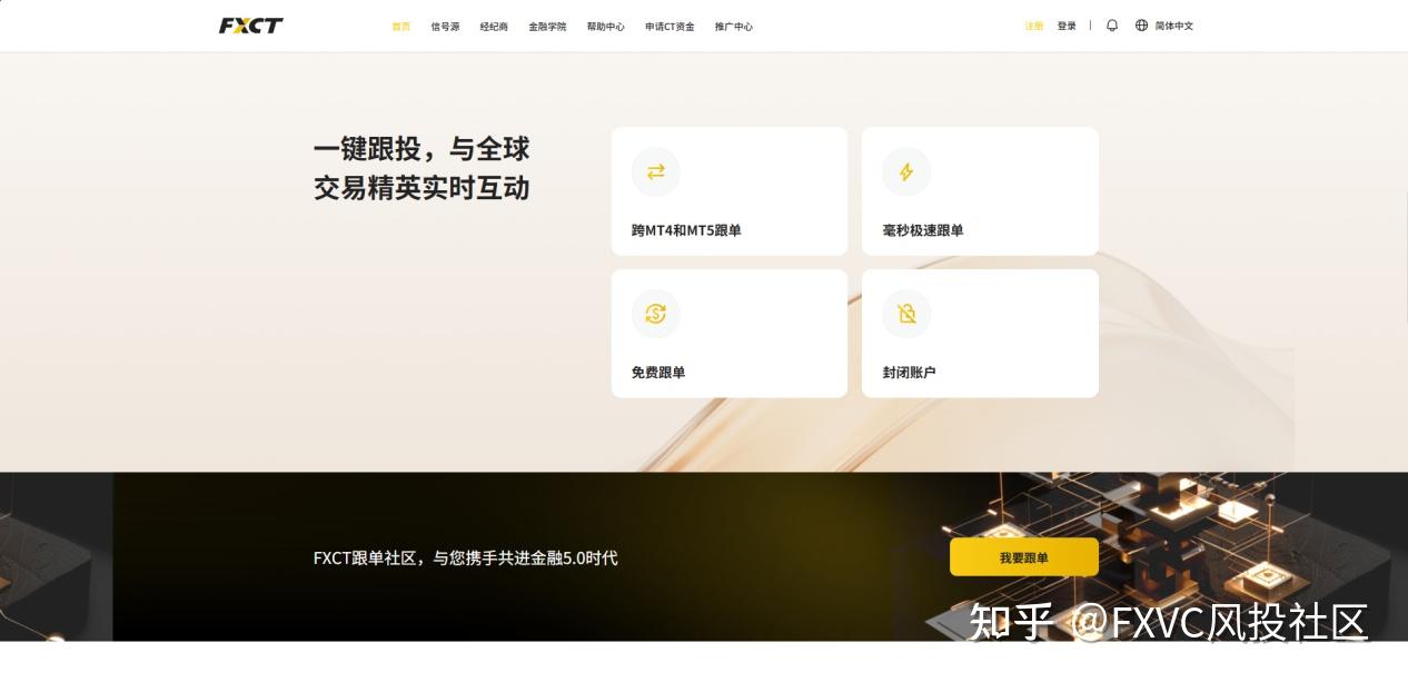 从FXVC到FXCT|品牌焕新再进一步，全新品牌形象抢先揭晓