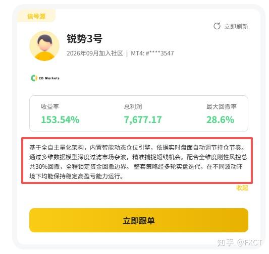 $5000跑出153%历史收益，【锐势3号】是香饵还是机遇?